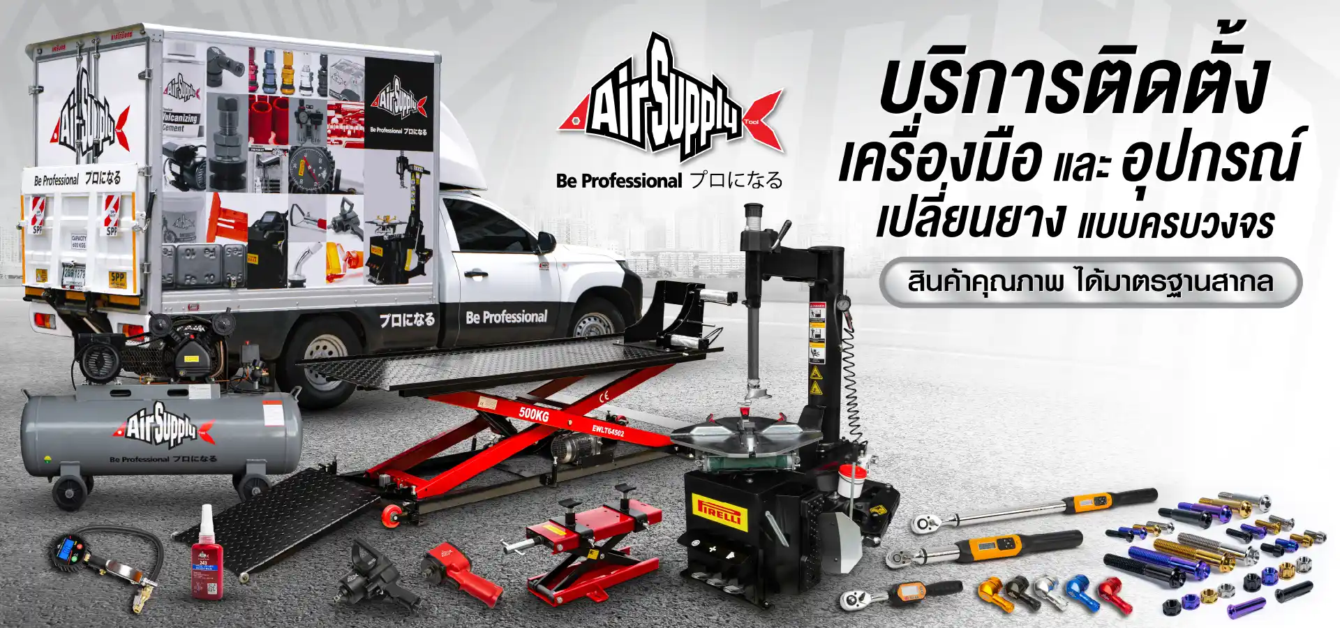 Banner-Web-Air-Supply-2025-web-01