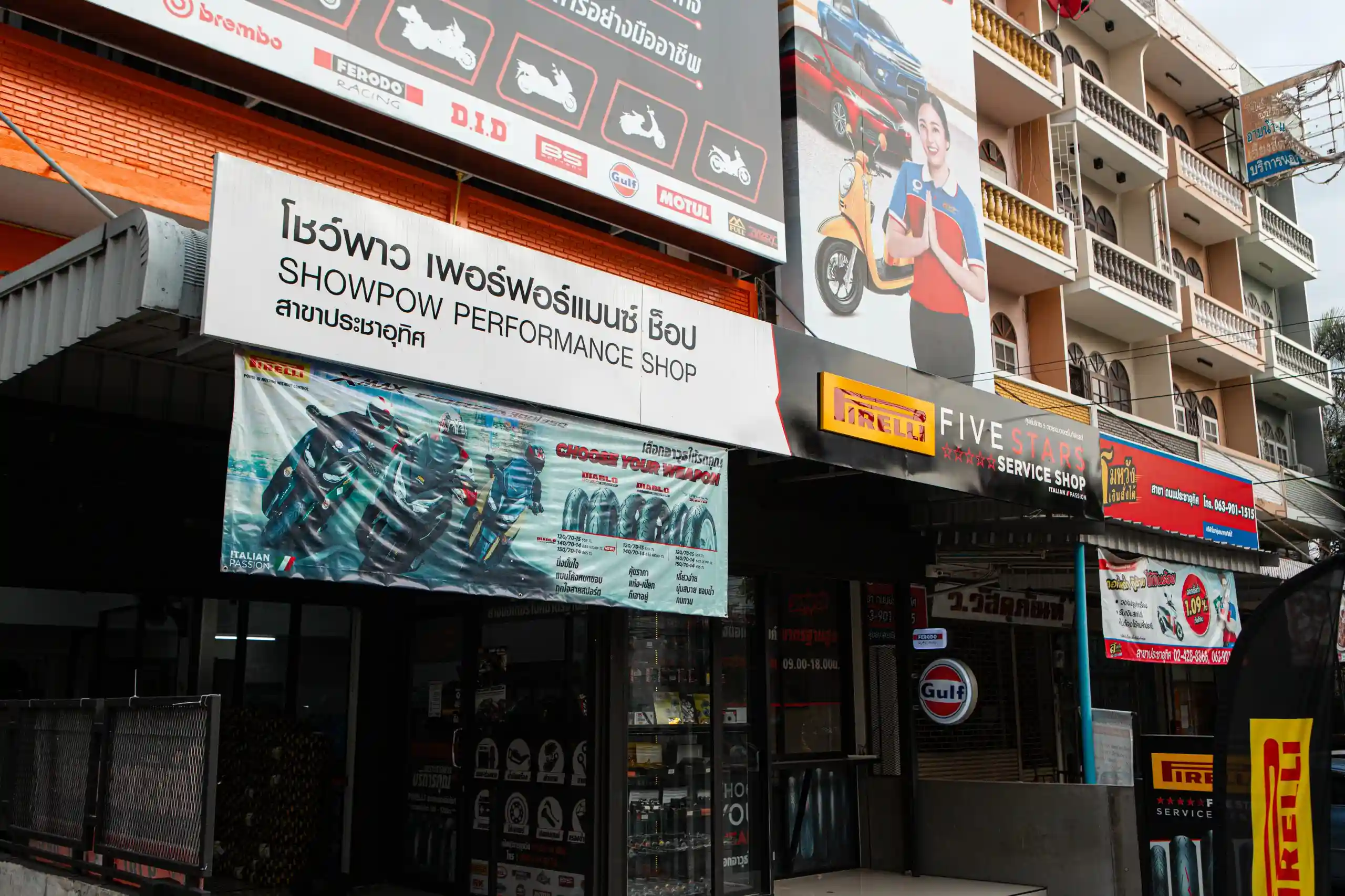 Showpow ประชาอุทิศ