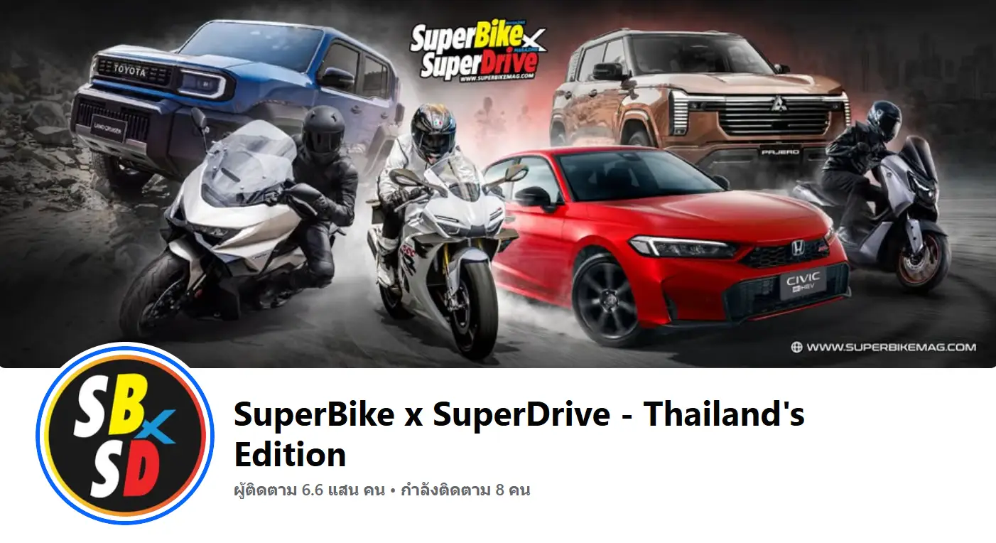 SuperBike x SuperDrive